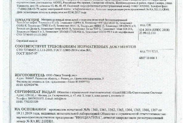 Актуальный адрес кракена