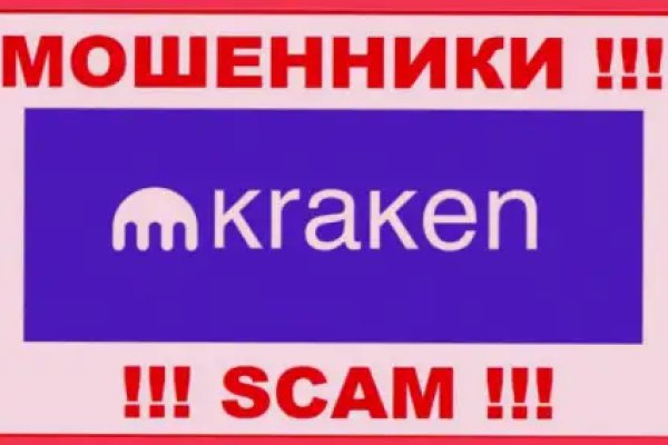Кракен пользователь не найден что делать